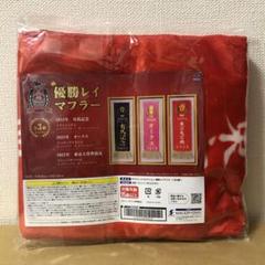 ウシュバテソーロ　優勝レイマフラー　サラブレッドコレクション