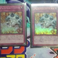 遊戯王　ブレイクスルースキルセット　おまけに汎用カードのサムネイル