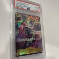PSA10】光月日和 SR-P OP06-106 ブースターパック 双璧の覇者 - メルカリ