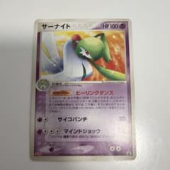 サーナイト PROMO PCG-Pプロモカード 070/PCG-P ポケカ 明治 - メルカリ