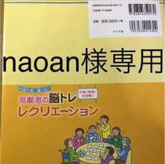 naoan様専用のサムネイル