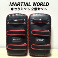 2個セット】MARTIAL WORLD キックミット マーシャルワールド - メルカリ