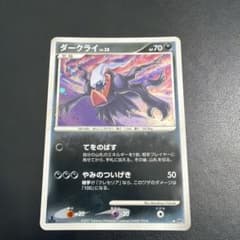 ダークライ ☆ 拡張パック 月光の追跡 DP4 lv38 - メルカリ