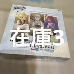 ヴァイスシュヴァルツ プロセカ カラフルステージ Vol.3 未開封BOX