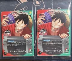 一番くじ ワンピース モンキー・D・ルフィ 限定 プロモ カード - メルカリ