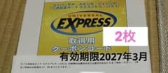 USJ 25周年】旗 エクスプレスパス2枚 - メルカリ