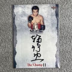 限定90枚 BBM 2014 The Champ II 輪島功一 直筆サインのサムネイル