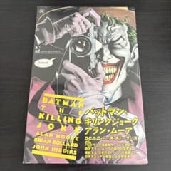 #1484 2004 レア バットマン:キリングジョーク 帯付 未開封 1484 2004 レア バットマン:キリングジョーク 帯付 未開封 - メルカリ