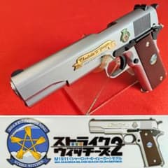 WA ウエスタンアームズM1911 ストライクウィッチーズ2 シャーロット