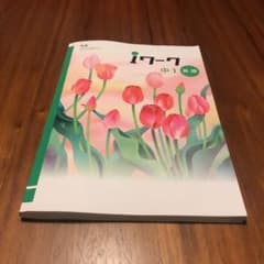 中学1年英語　NEW HORIZON 準拠　「iワーク」（塾用テキスト）のサムネイル