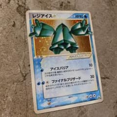 ショコラ様専用】レジアイスex スター 渦巻きホロ まぼろしの森 - メルカリ