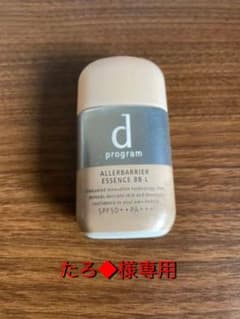 dプログラム アレルバリア エッセンス BBのサムネイル
