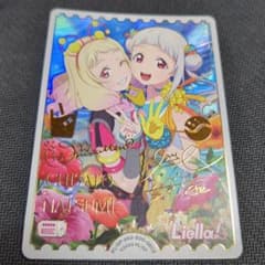 ラブカ 鬼塚夏美&嵐千砂都 SECE ラブライブカードゲーム Liella