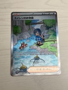 ポケモンカード スイレンのお世話sar  ⭐️おまけ付き⭐️のサムネイル