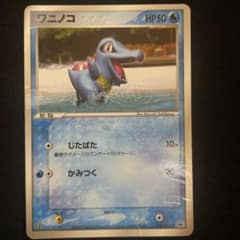 ワニノコ PROMO PCG-Pプロモカード 030/PCG-P マクドナルド - メルカリ