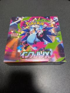 ポケモンカードゲーム インフェルノX 1BOX シュリンクなしのサムネイル