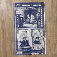 未開封 Vジャンプ付録 ワンピースカード ボア・ハンコックP-115 金色の