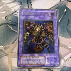 遊戯王　サウザンド・アイズ・サクリファイス　レリーフのサムネイル
