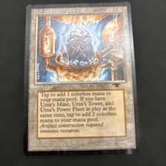 MTG Urza's Power Plant　ウルザの魔力炉 アンティキティのサムネイル