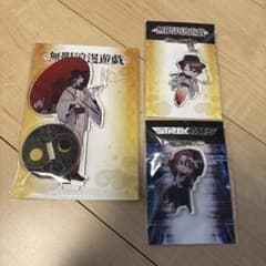 めーや 3点セット 無限浪漫遊戯 アクリルスタンド アクキー セットのサムネイル