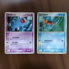 ポケモンカード マクドナルド プロモ ソーナンス ミズゴロウ - メルカリ