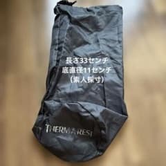 THERM-A-REST スタッフバッグ 黒のサムネイル