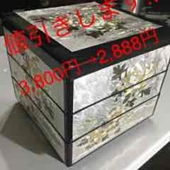 豪華‼︎彫金三段重  【家宝】のサムネイル