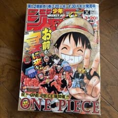 週刊少年ジャンプ 2012年16号 ONE PIECE巻頭カラーのサムネイル