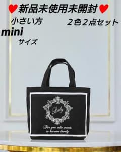 希少品含めRady Radyちゃんminiトート新品未使用未開封２色２点セットのサムネイル