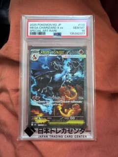 早い者勝ち40万相当のポケモンセット PSA10 - メルカリ