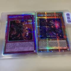 泰亜 AES デスピアの導化アルベル 烙印の獣 AE - メルカリ