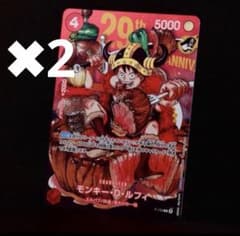 ジャンプ33号 ワンピースカード モンキー・D・ルフィ ジャンプ特典