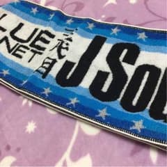 三代目 タオルのサムネイル