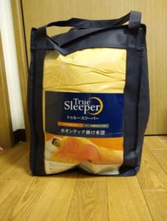 トゥルースリーパー ホオンテック 掛け布団のサムネイル