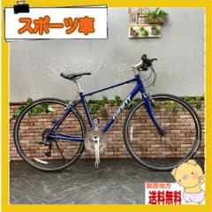 引き取り価格【141】クロスバイクGIANT ESCAPE R3 ブルーサイズS 引き取り価格【141】クロスバイクGIANT ESCAPE R3 ブルーサイズS