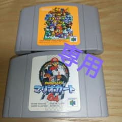 任天堂64　マリオパーティ3　マリオカートのサムネイル