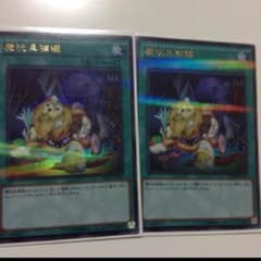 デストーイパッチワーク二枚のサムネイル