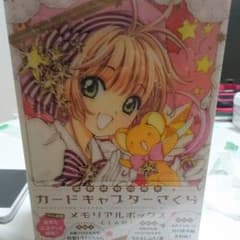 カードキャプターさくら メモリアルボックスのサムネイル