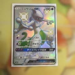 ミュウツーGX SSR SM8b GXウルトラシャイニー 219/150 - メルカリ