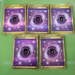 基本超エネルギー　ur ５枚セットのサムネイル