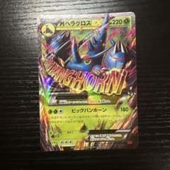 MヘラクロスEX RR XY3 ライジングフィスト 005/096のサムネイル