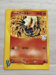 カリンのブースター ○ ポケモンカード☆VS 089/141 - メルカリ