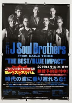 三代目 J Soul Brothers 「THE BEST」販促ポスター - メルカリ