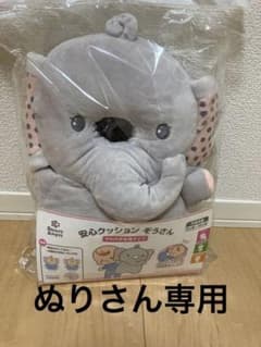 安心クッションのサムネイル