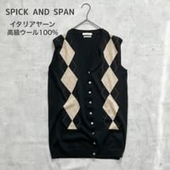 상태좋음 Spick&Span 고급 이탈리아 실 울 100% 아가일 니트 조끼