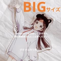 倉本千奈 BIGアクリルスタンド カラ鉄 vol.2 オンライン限定 学マス 倉本千奈 BIGアクリルスタンド カラ鉄 vol.2 オンライン限定 学マス