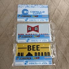 이치 반 쿠지 드래곤 볼 F 상 메탈 플레이트 3 장 세트
