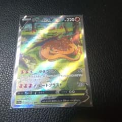 リザードンV SAR S12a VSTARユニバース 211/172 リザードンV SAR S12a VSTARユニバース 211/172 - メルカリ