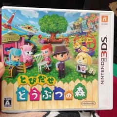 どうぶつの森 3DSのサムネイル