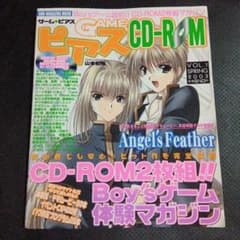 GAMEピアス　BL　ゲーム　雑誌　vol.1　創刊号　ほぼ未読　希少 雑誌のFujisan - ピアス｜定期購読 BOY'S その他